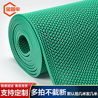 金固牢PVC镂空防滑垫 S形塑料地毯浴室地垫 3.5mm厚*0.9m宽*1m*绿色