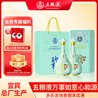 WULIANGYE 五粮液 股份 万事如意心和源 纯粮食浓香型白酒52度500ml*2瓶