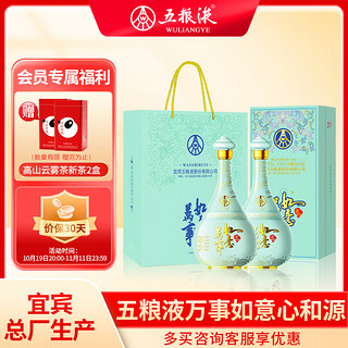 WULIANGYE 五粮液 股份 万事如意心和源 纯粮食浓香型白酒52度500ml*2瓶