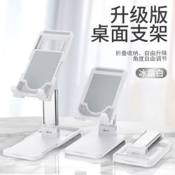 长郁 手机支架