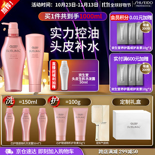 SHISEIDO 资生堂 专业美发（SHISEIDO PROFESSIONAL）芯护理道轻盈丝逸洗发露