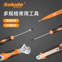 Solude 索伦德 多功能家用装修五金工具箱老虎钳螺丝刀扳手万能组合套装