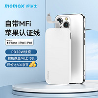 momax 摩米士 22.5W超级快充超薄10000mAh