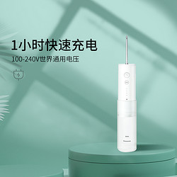 松下进口冲牙器便携式家用洗牙器水牙线电动口腔冲洗旗舰正畸专用DJ10