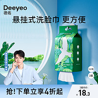 Deeyeo 德佑 一次性洗脸巾 1包60抽