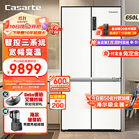 Casarte 卡萨帝 650升原石云山岩系列647升级款十字四开门冰箱一级能效变频家用三系统超大容量 650立即发货