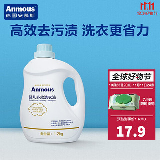 Anmous 安慕斯 婴儿多效洗衣液 花香型 1.2kg