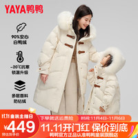鸭鸭羽绒服鸭鸭(YAYA)儿童羽绒服女童中长款加厚过膝毛领亲子装冬季中大童装外套HS 米色 130cm