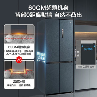 Midea 美的 M60系列 MR-569WUSPZE 风冷十字门冰箱 542L 墨蓝灰