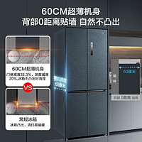 Midea 美的 60cm薄系列冰箱569十字双开四门电冰箱 MR-569WUSPZE