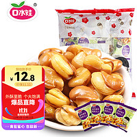 口水娃 坚果炒货 零食小吃蚕豆原香味（五香味）兰花豆300g约17小包