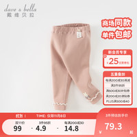 戴维贝拉(DAVE&BELLA)女童打底裤宝宝幼儿裤子小童休闲裤洋气女孩长裤冬童裤 灰粉色 110cm(身高100-110cm)