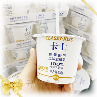 卡士（CLASSY.KISS）酸奶120g原味风味发酵乳生牛乳送配餐共18杯早餐奶冷藏 卡吸12杯+赠6杯佐餐