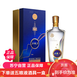 WULIANGYE 五粮液 股份出品 五粮梦 52度 500ml 单瓶装 浓香型白酒