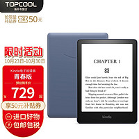 kindle Paperwhite电子书阅读器电纸书 青春版 蓝色 16GB