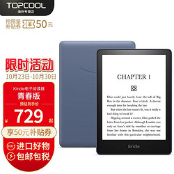 kindle Paperwhite电子书阅读器电纸书 青春版 蓝色 16GB