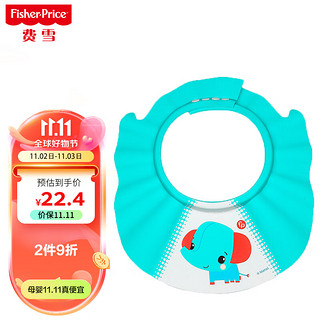 Fisher-Price Fisher Price）婴幼儿洗头帽浴帽防水护耳儿童洗发帽宝宝洗澡洗头神器可调节蓝色