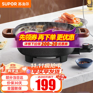 SUPOR 苏泊尔 电火锅 家用多功能不粘电锅电煮锅电热锅鸳鸯锅料理锅  6L大容量