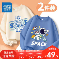 真维斯男童卫衣春秋2023男孩帅气童装套装秋装儿童秋季衣服潮 【薄款圆领】杏蓝(机甲宇) 120