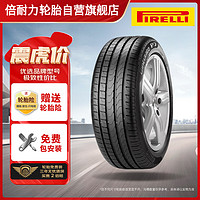 震虎价：PIRELLI 倍耐力 Cinturato P7 R-F 轿车轮胎 静音舒适型 225/45R18 91W