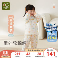 拉比儿童夹棉内衣套装秋冬男童女童秋衣秋裤宝宝保暖家居服套装 特殊色(40g) 90