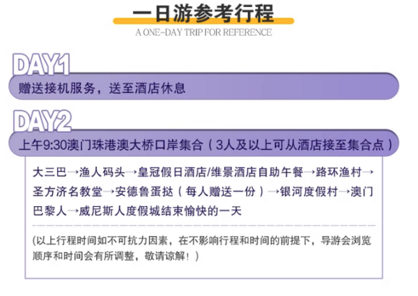 光酒店就值2k多!澳门航空 7城往返直飞澳门3-5天机票+2晚五星酒店