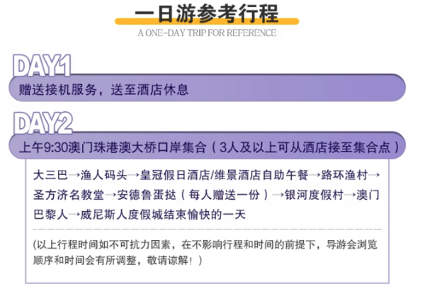 光酒店就值2k多！澳门航空 7城往返直飞澳门3-5天机票+2晚五星酒店