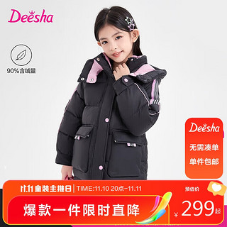 笛莎（DEESHA）笛莎童装女童工装羽绒服时髦洋气撞色拼接中长款外套