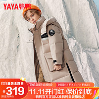 鸭鸭（YAYA）儿童羽绒服男童中长款加厚过膝青少年冬季中大童装外套WJ 米色 120cm