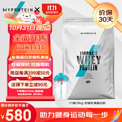 MYPROTEIN 乳清蛋白粉 原味 11磅