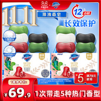 Safeguard 舒肤佳 排浊红石榴香皂实惠装家庭套组洗手沐浴肥皂品牌共10块