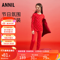  Annil/安奈儿 儿童秋衣裤套装  120cm