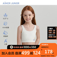 爱慕儿童女童3A抑菌无托轻薄透气少女发育内衣文胸一阶中长背心小布娃娃IP 白 160
