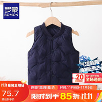 罗蒙儿童羽绒服马甲秋冬季男女童坎肩轻薄婴幼儿背心内胆小童外穿 藏青 110cm
