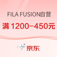 10日20点、促销活动：京东FILA FUSION自营旗舰店11.11全球好物节，叠券满1200-450元~