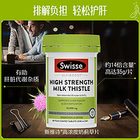 Swisse 斯维诗 护肝片60粒/瓶