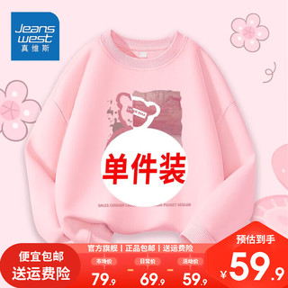 真维斯女童套装秋季女大童圆领打底衫儿童时尚卫衣时髦束脚裤 【卫衣春秋FSsvgP】HB36 130