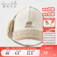 戴维贝拉(DAVE&BELLA)儿童帽子毛绒中大童棒球帽女童护耳帽宝宝鸭舌帽冬童帽 卡其色 52( 帽围约50-52cm)