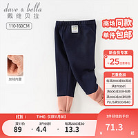 戴维贝拉（DAVE＆BELLA）儿童裤子加绒女童打底裤中大童休闲裤2023冬装洋气大童长裤 藏青色 130cm（身高120-130cm）