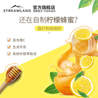 STREAMLAND 新溪岛 柠檬蜂蜜500g新西兰进口