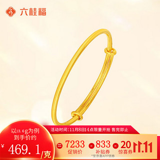六桂福珠宝 LIU GUI FU JEWELRY 水晶丝拉环可调节黄金手镯 约13.59g