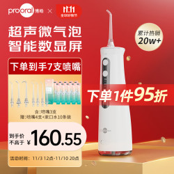 prooral 博皓 冲牙器清洁口腔洗牙器水牙线洁牙器 便携立式设计5025pro 瓷白