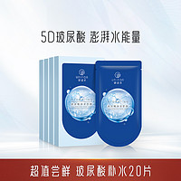 UNIFON 御泥坊 补水水润呵护肌肤改善干燥