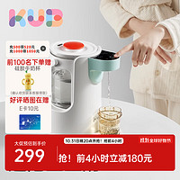 可優比（KUB）恒溫熱水壺嬰兒自動沖奶機家用泡奶溫奶調奶器 米月白2L