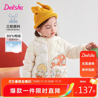 Deesha 笛莎 女童2023冬萌趣条纹长袖羽绒服332346902黄色120