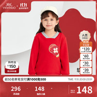YeeHoO英氏宝宝加绒保暖卫衣秋季款男女童喜庆吉祥上衣2023 包你欢喜 100cm