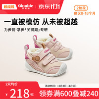 Ginoble 基诺浦 婴儿学步鞋23冬季8-18个月棉鞋加绒男女童鞋GB2150里奥粉