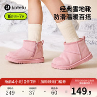CRTARTU 卡特兔 儿童棉鞋冬软底防滑女童棉靴加绒保暖儿童雪地靴学步鞋 粉色 内长14.5cm 24码 适合脚长13.5cm