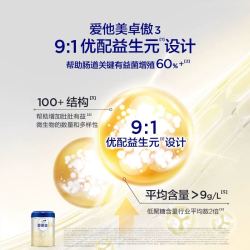 Aptamil 爱他美 卓傲幼儿配方奶粉(1-3岁，3段)800g*6罐