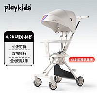 playkids 普洛可 婴儿推车遛娃溜娃车轻便可折叠婴儿车X1至尊版 彩虹号至尊版